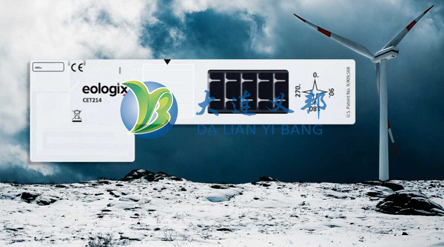 風電機組葉片智能防覆冰監控系統和配套的ARF耐候性疏冰涂料