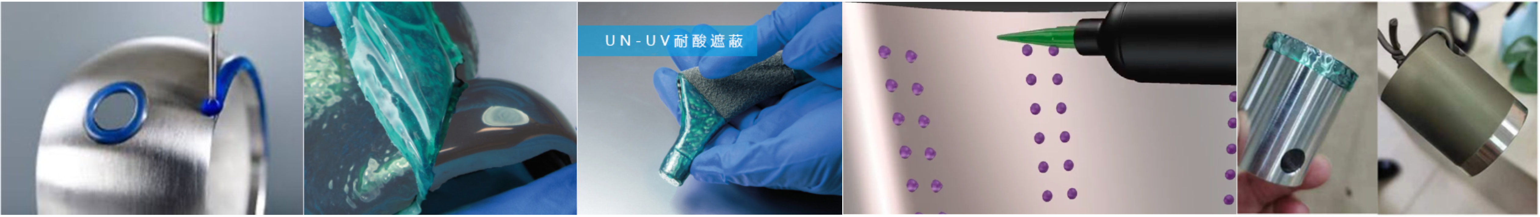 可剝臨時保護耐酸遮蔽涂料